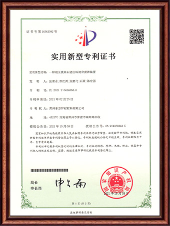 一種氣化爐及電站鍋爐節能用聚輕保溫可塑砼及其生產工藝