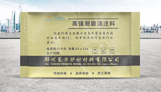 剛玉莫來石質澆注料