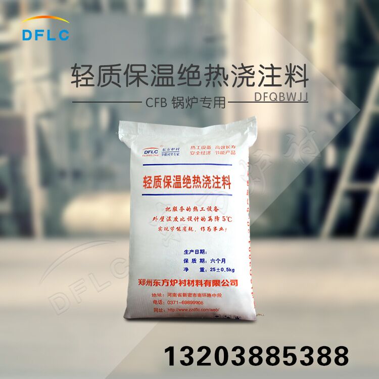 什么是珍珠巖耐火澆注料？