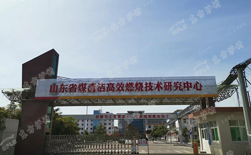 喜訊丨東方爐襯和兗礦中科達成合作協議
