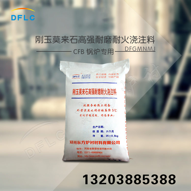 莫來石耐火澆注料原料有哪些？
